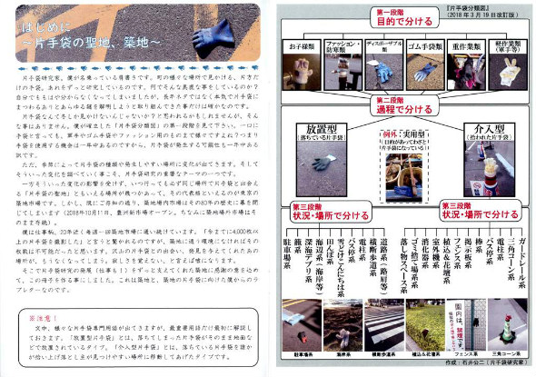 同人誌 本棚 図書館 司書 コミケ さよなら、築地の片手袋たち