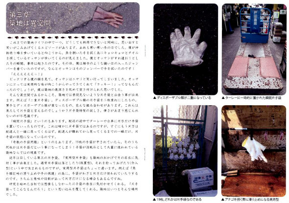 同人誌 本棚 図書館 司書 コミケ さよなら、築地の片手袋たち