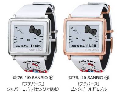 Epson Smart Canvas Hello Kitty Watch | Japan Trend Shop