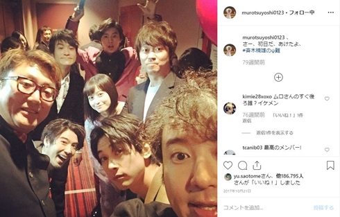 ムロツヨシ 新井浩文 Twitter 逮捕 仲良し 友達 共演