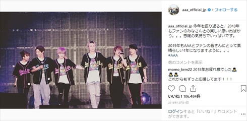 AAA 浦田直也 暴行 酒 逮捕 謝罪 AAA