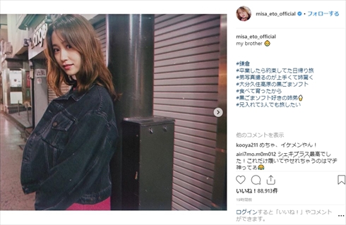 衛藤美彩 弟 イケメン Instagram 乃木坂46 家族 旅行 卒業