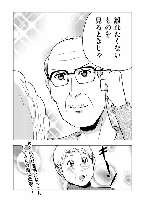 困ったじいさん02