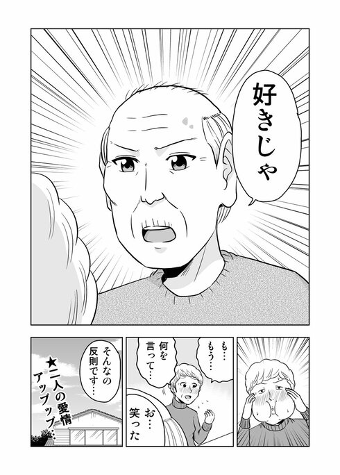 困ったじいさん06