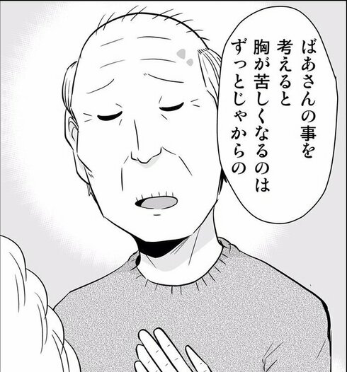 困ったじいさん09