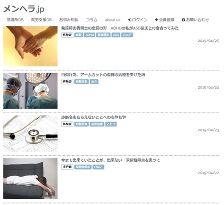 匿名自助グループとしての「アライさん」現象　なぜアライさんは大量発生したのか？