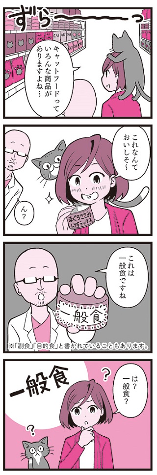 猫の寿命はごはんで決まる