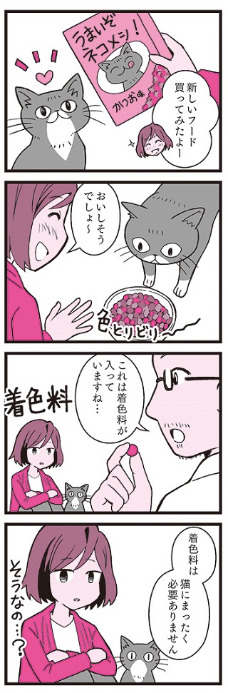 猫の寿命はごはんで決まる