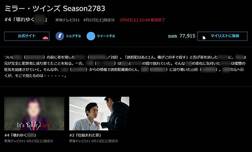 TVer ティーバー