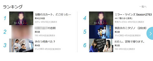 TVer ティーバー