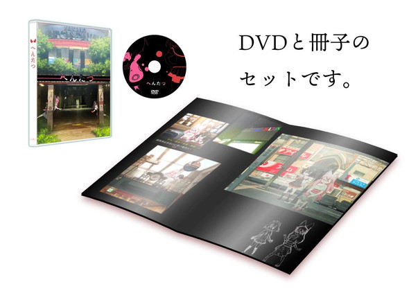 たつき監督 irodori へんたつ Amazon