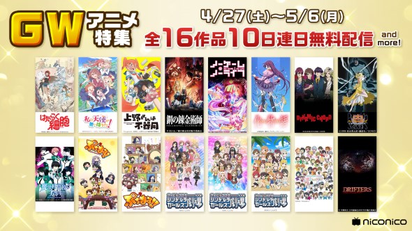 DYNAMIC CHORD ニコニコ生放送 令和