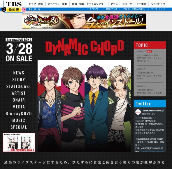 DYNAMIC CHORD ニコニコ生放送 令和