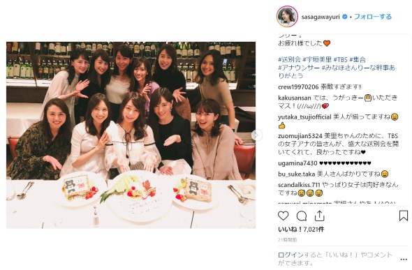 宇垣美里 笹川友里 送別会