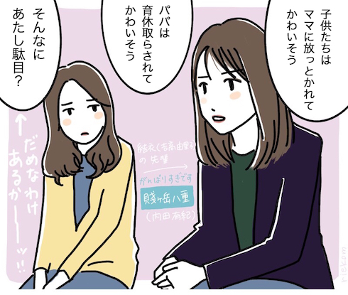 わたし、定時で帰ります。