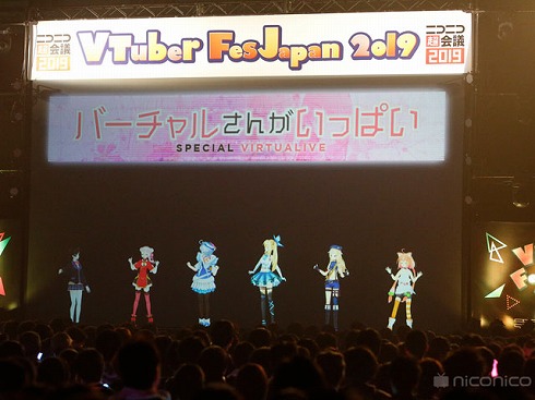 ニコニコ超会議2019
