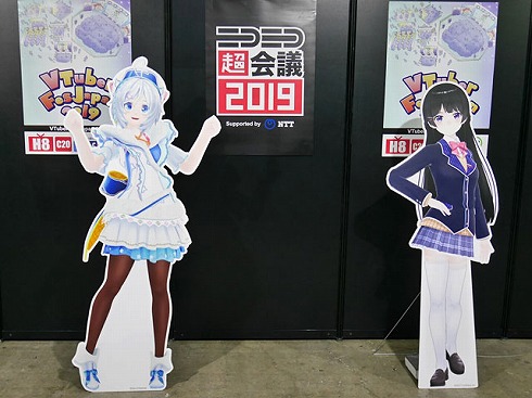 ニコニコ超会議2019