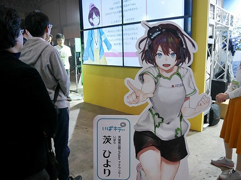 ニコニコ超会議2019