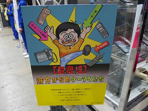 ニコニコ超会議2019