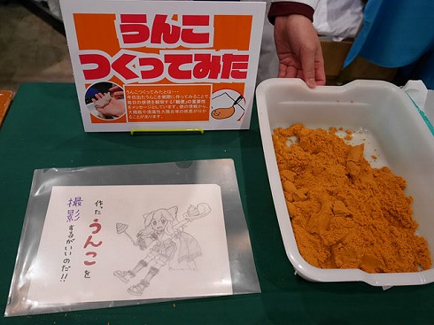 ニコニコ超会議2019
