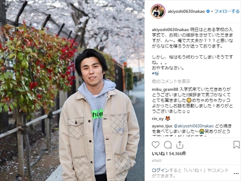 中尾明慶 幼少期 少年時代 小学生 面影 Instagram 俳優