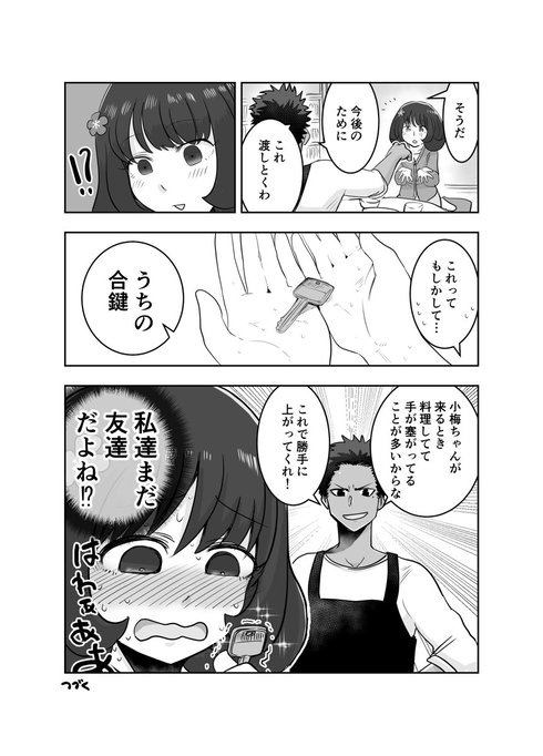 毎日俺のみそ汁を04