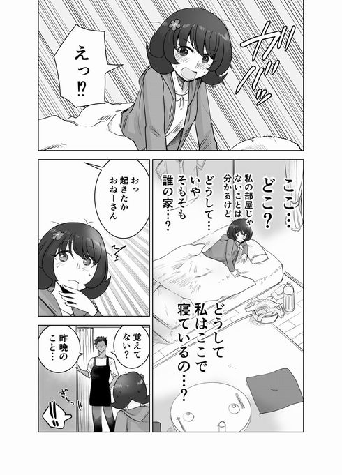 毎日俺のみそ汁を04