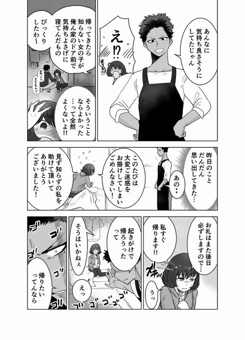 毎日俺のみそ汁を03