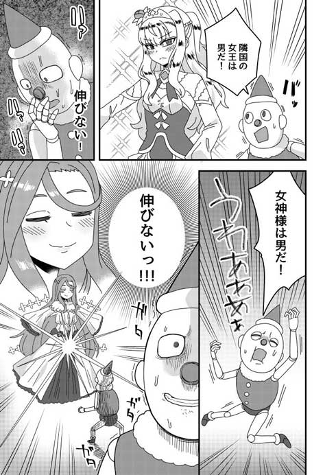 正直なピノキオ 漫画 ギャグ 男 姫 女神 鼻 伸びない