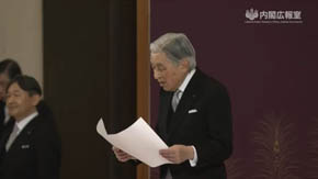 退位礼正殿の儀