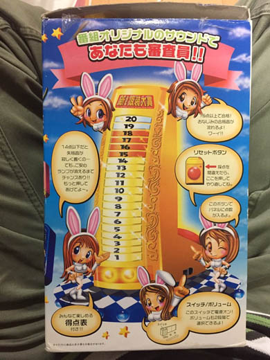 欽ちゃんの仮装大賞玩具 Amazon.co.jp: 新欽ちゃんの仮装大賞 玩具 生産 レア物 : おもちゃ