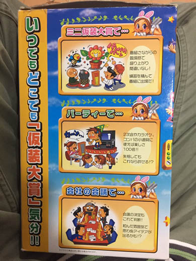 欽ちゃんの仮装大賞玩具 Amazon.co.jp: タカラトミー(TAKARA TOMY) パネル 新!仮装大賞