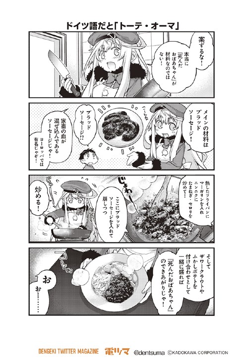 この社会主義グルメがすごい!!