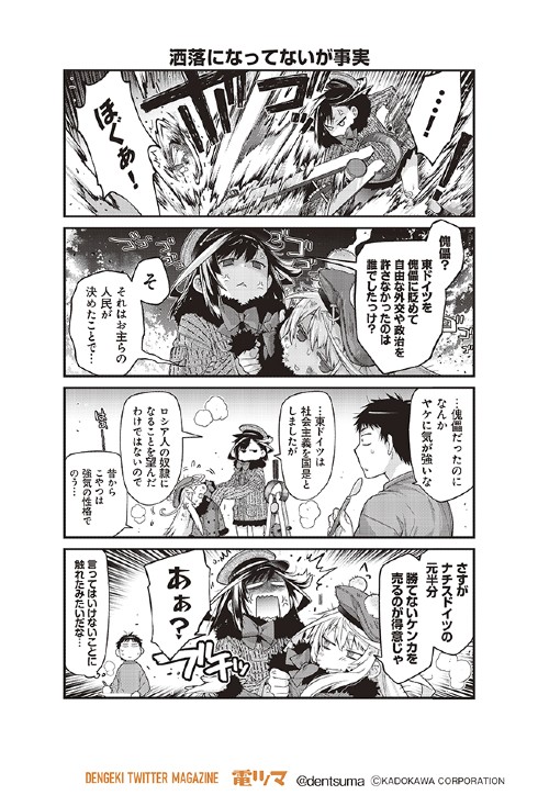 この社会主義グルメがすごい!!