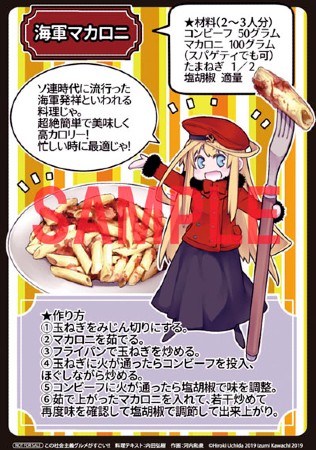 この社会主義グルメがすごい!!