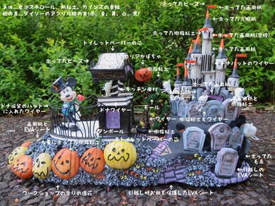 ディズニー フロート