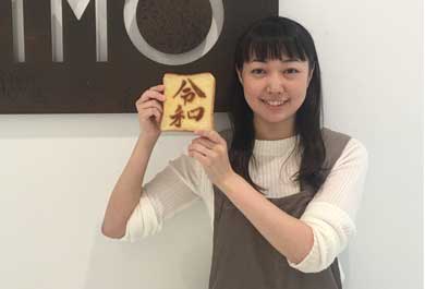 令和 トースト テンプレート 公開 食パン フェリシモ ミニツク