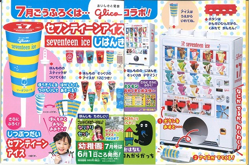 やきにくリバーシ