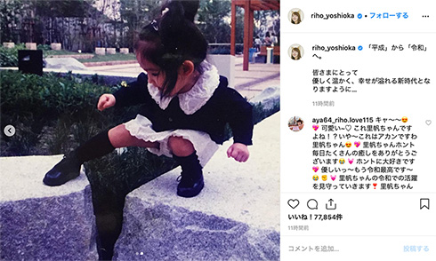 吉岡里帆 令和 1月15日 成人の日 おっぱい