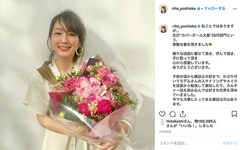吉岡里帆 令和 1月15日 成人の日 おっぱい