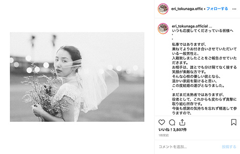 徳永えり 結婚 フラガール 女優