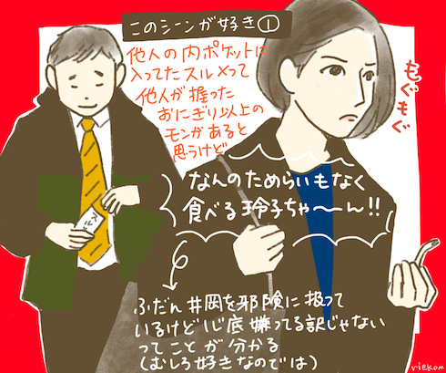 ストロベリーナイト・サーガ