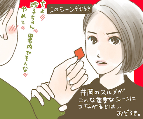 ストロベリーナイト・サーガ