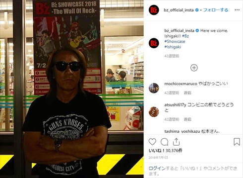 稲葉浩志 B'z NEWLOVE 展示 イベント お忍び 30周年 ステルス 自撮り 本人 松本孝弘