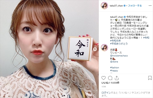 高橋みなみ 結婚 令和婚 AKB48 相手 歳上