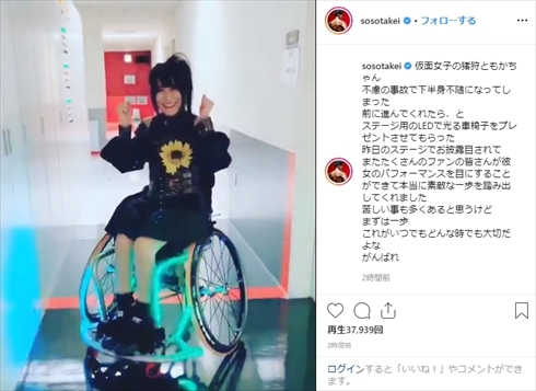 武井壮 猪狩ともか 仮面女子 車椅子 プレゼント 下半身不随 脊髄損傷