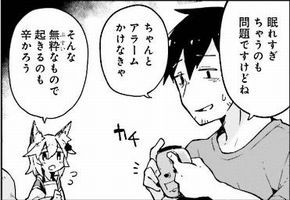 世話やきキツネの仙狐さん