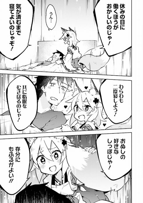 世話やきキツネの仙狐さん