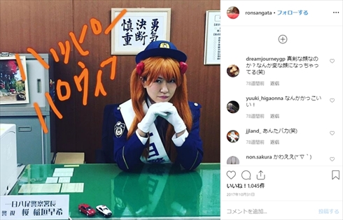 稲垣早希 桜 結婚 式挙式 ウエディングドレス 惣流・アスカ・ラングレーコスプレ りおなり YouTube