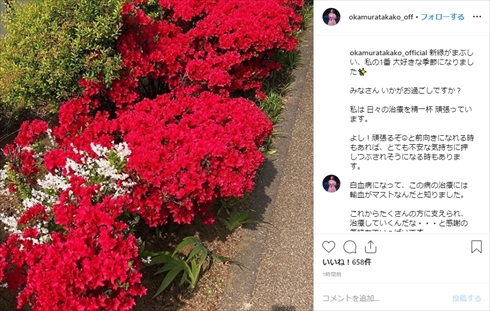 岡村孝子 急性白血病 白血病 現在 入院 Instagram あみん
